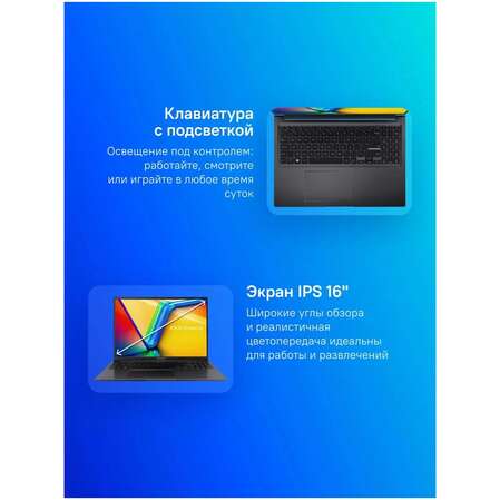 Ноутбук ASUS VivoBook 16 X1605VA-MB2106 Core i5 13420H/16Gb/512Gb SSD/16" WUXGA/DOS Black