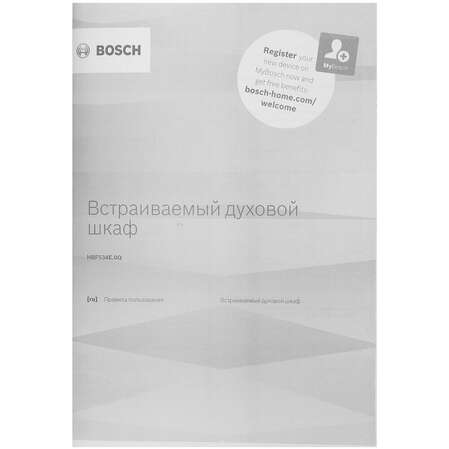 Духовой шкаф электрический Bosch HBF534ES0Q
