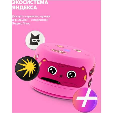 Умная колонка Яндекс Станция Лайт 2 без часов с голосовым помощником Алиса Pink