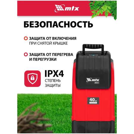 Садовый измельчитель MTX EGS-25, 2500 Вт, 40 мм 59711