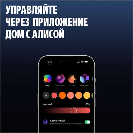 Умный светильник (эмби-лампа) Яндекс YNDX-00560
