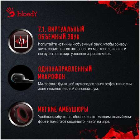 Гарнитура A4Tech Bloody G350 Black