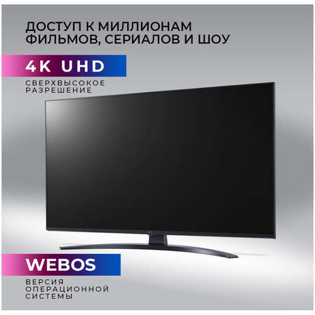 Телевизор 43" LG 43UT81006LA.ARUG 2024 (4K UHD 3840x2160, Smart TV) черный (EAC)