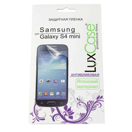 Защитная плёнка для Samsung Galaxy S4 mini I9190\I9192\I9195 Антибликовая Luxcase