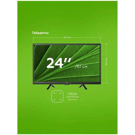 Телевизор 24" BQ 2406B (HD 1366x768) черный