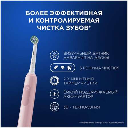 Электрическая зубная щетка Oral-B Pro Series 3, розовый + Дорожный футляр