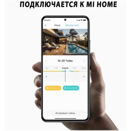 IP-камера Xiaomi Outdoor Camera CW300 EU BHR8097EU