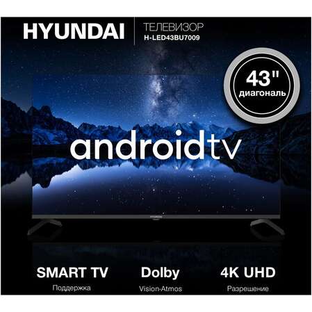 Телевизор 43" Hyundai H-LED43BU7009 (4K UHD 3840x2160, Smart TV) черный