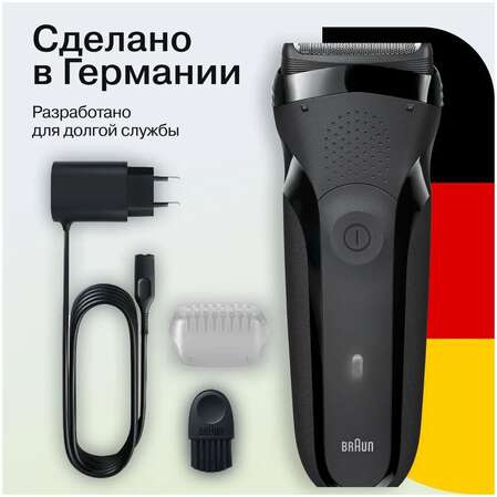 Электробритва Braun 300BT Series 3