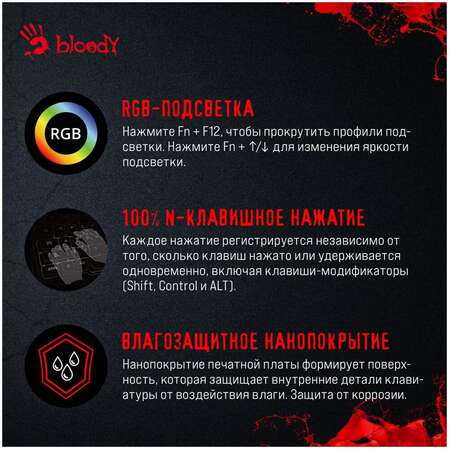 Клавиатура A4Tech Bloody B825R (Red Switch) Black USB