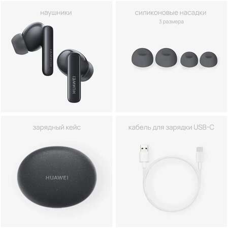 Bluetooth гарнитура Huawei FreeBuds 5i Black