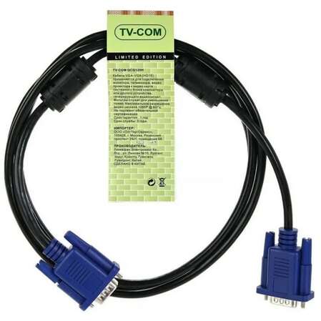 Кабель для монитора VGA 15m/15m  1.8м.