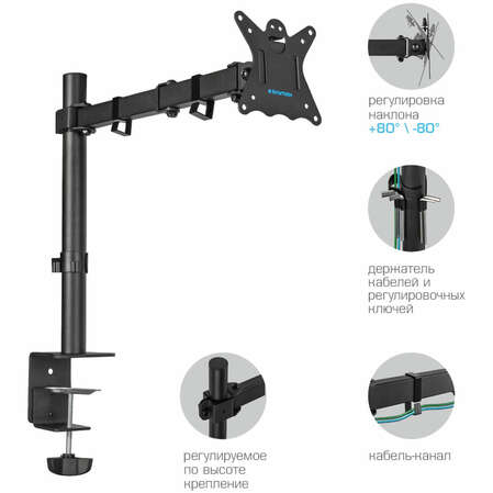 Кронштейн Kromax Casper-507 10-34' до 10кг Vesa до 100x100 черный для одного монитора