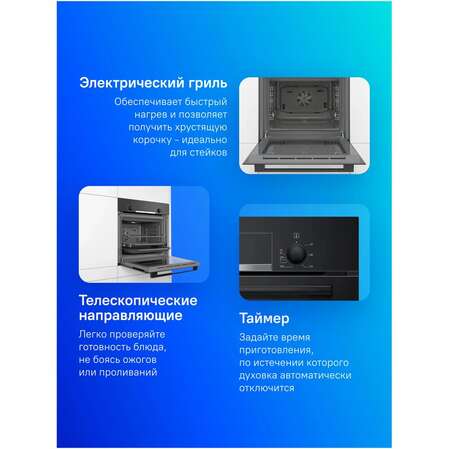 Духовой шкаф электрический Bosch HBF534EB0Q