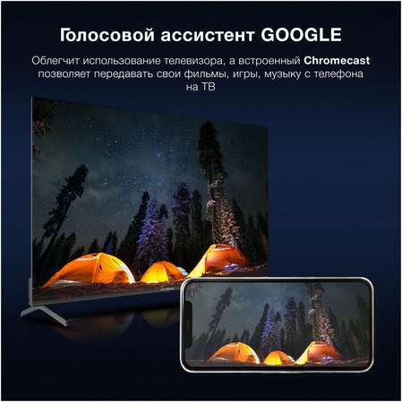 Телевизор 55" Hyundai H-LED55BU7009 (4K UHD 3840x2160, Smart TV) черный