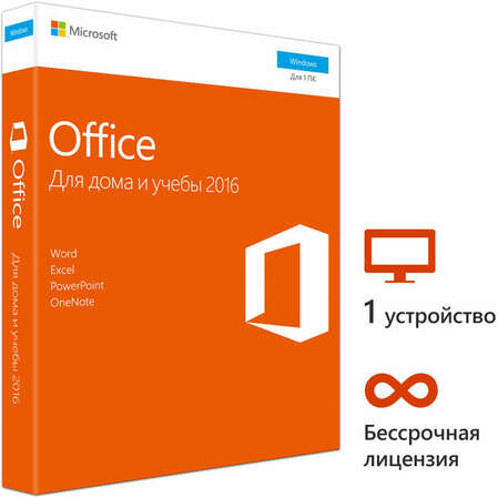 Microsoft Office Home and Student 2016 для Windows Russian Russia Only Medialess (79G-04713)