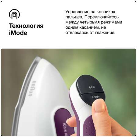 Утюг с парогенератором Braun IS 7266 VI