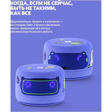 Умная колонка Яндекс Станция Лайт 2 с голосовым помощником Алиса Violet