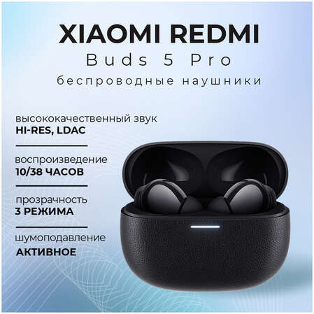 Bluetooth гарнитура Xiaomi Redmi Buds 5 Pro Black