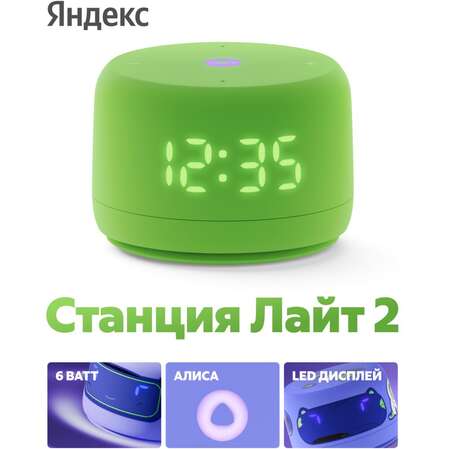 Умная колонка Яндекс Станция Лайт 2 с голосовым помощником Алиса Green