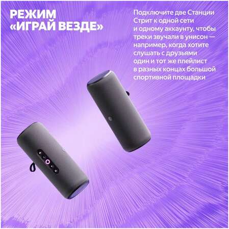 Умная колонка Яндекс Станция Стрит с голосовым помощником Алиса Black