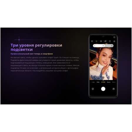 Смартфон Tecno Spark 10c 4/64GB Meta Black
