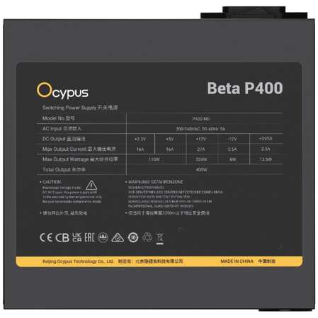 Блок питания 400W Ocypus Beta P400