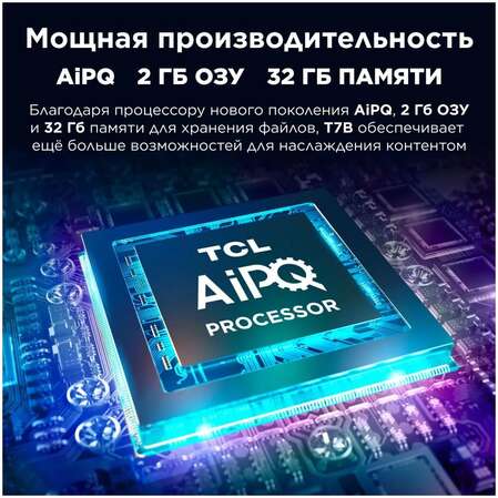 Телевизор 65" TCL 65T7B (4K UHD 3840x2160, Smart TV) черный