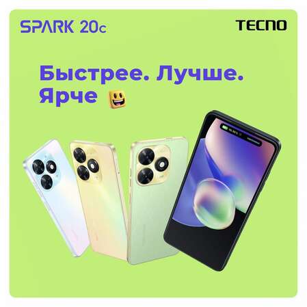 Смартфон Tecno Spark 20c 8/128GB RU Mystery White