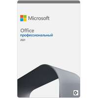 Microsoft Office Pro 2021 ALL LNG (269-17192) Электронный ключ