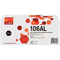Картридж EasyPrint LH-W1106AL для HP Laser 107a/107r/107w/MFP135a/135r/135w/137fnw (2500 стр.) черный, с чипом