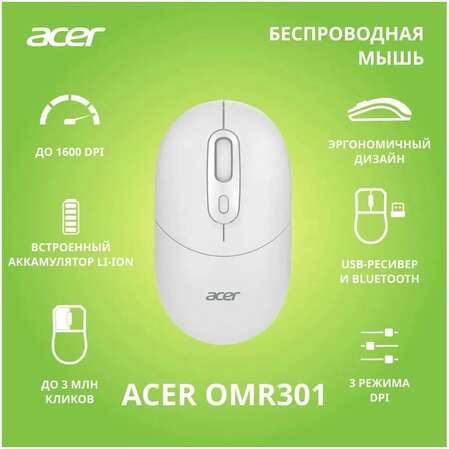 Мышь беспроводная Acer OMR301 White Bluetooth Wireless