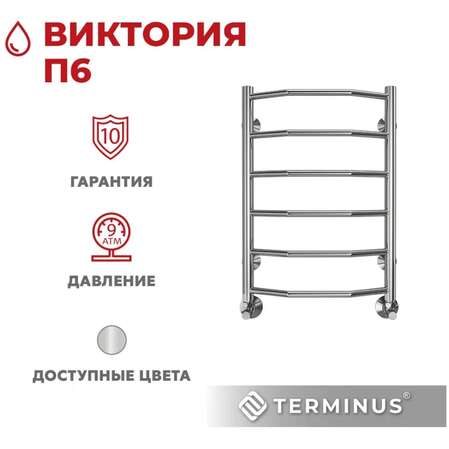 Водяной полотенцесушитель TERMINUS Виктория П6 400х600 4670078530066