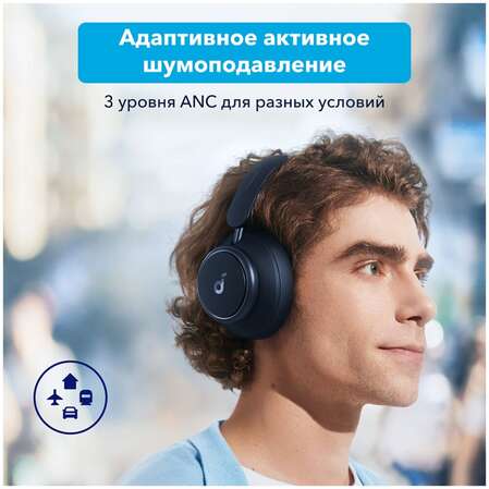 Bluetooth гарнитура Anker Soundcore Q45 A3040 Blue