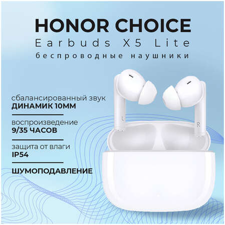 Bluetooth гарнитура Honor Choice Earbuds X5 Lite White