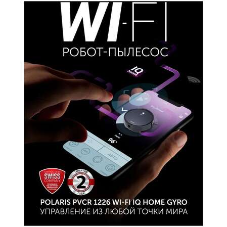 Робот-пылесос Polaris PVCR 1226 черный