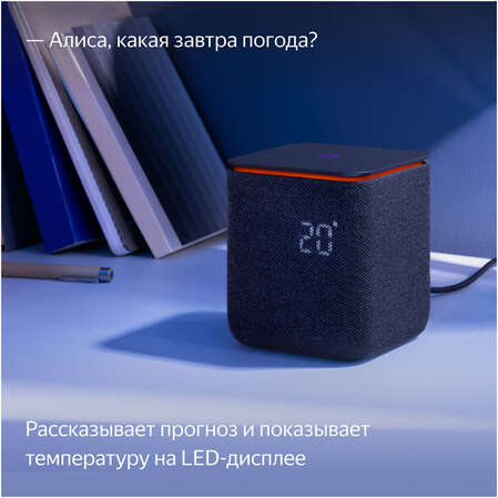 Умная колонка Яндекс Станция Миди с голосовым помощником Алиса Black