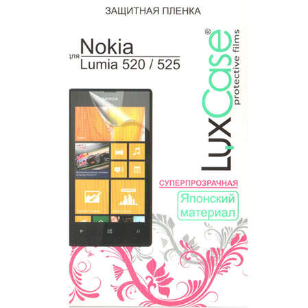 Защитная плёнка для Nokia Lumia 520/525 Суперпрозрачная LuxCase
