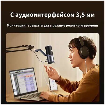 Микрофон  Ugreen CM769 (35629) USB Black