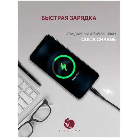 Кабель USB-A - Lightning 1m Zibelino ZDNC-APL-BLK 2.1А черный