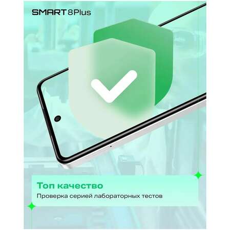 Смартфон Infinix Smart 8 Plus 4/128Gb Black