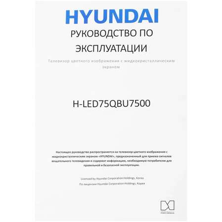 Телевизор 75" Hyundai H-LED75QBU7500