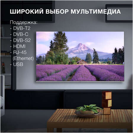 Телевизор 65" Hyundai H-LED65QBU7500 (4K UHD 3840x2160, Smart TV) черный