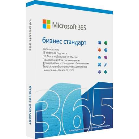 Microsoft Office 365 Business Standard Russian Mac/Win Subscription 1 Year P8 (KLQ-00693)
