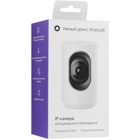 IP-камера Яндекс YNDX-00582GRY