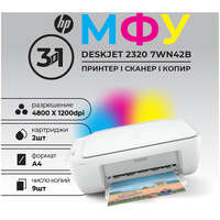 МФУ HP DeskJet 2320 7WN42B цветное А4 7ppm