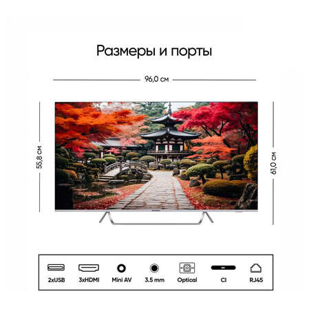 Телевизор 43" Shivaki US43H3501 (4K UHD 3840x2160, Smart TV) серебро