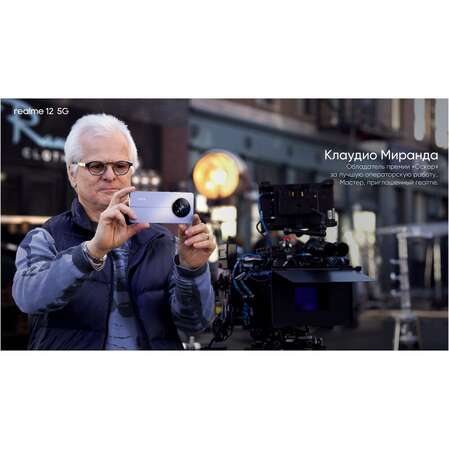 Смартфон Realme 12 5G 8/256GB RU Purple