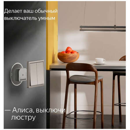 Реле Яндекс двухканальное, с Zigbee