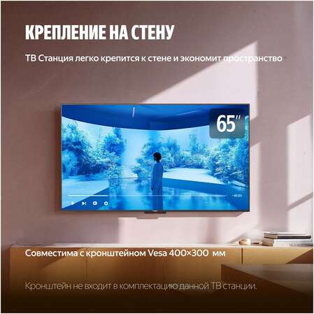 Телевизор 65" Яндекс ТВ Станция Про MiniLED с Алисой YNDX-00104